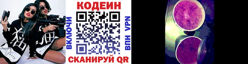 Кодеиновый сироп Lean Purple Drank  Верхний Уфалей 