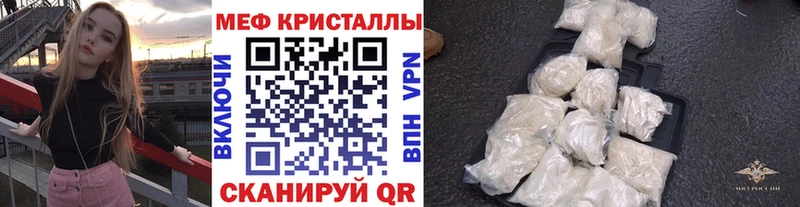 Мефедрон кристаллы  Верхний Уфалей 
